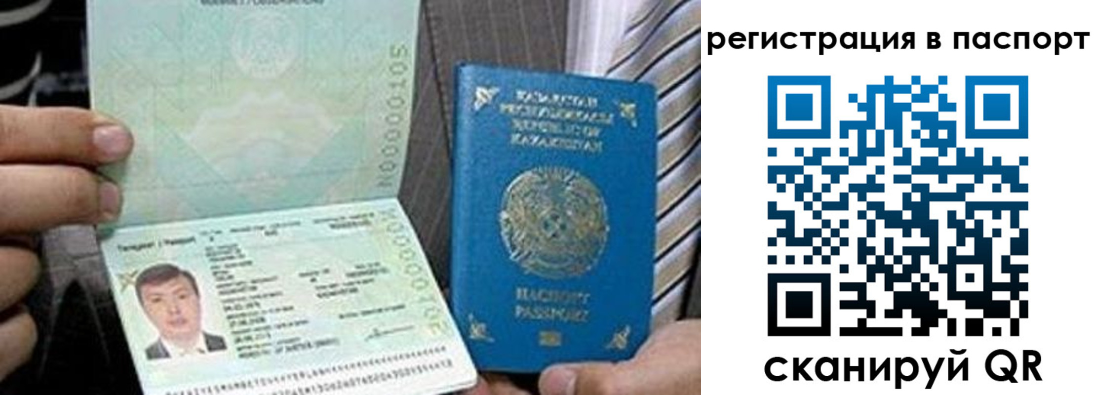 временная регистрация купить в Закаменске