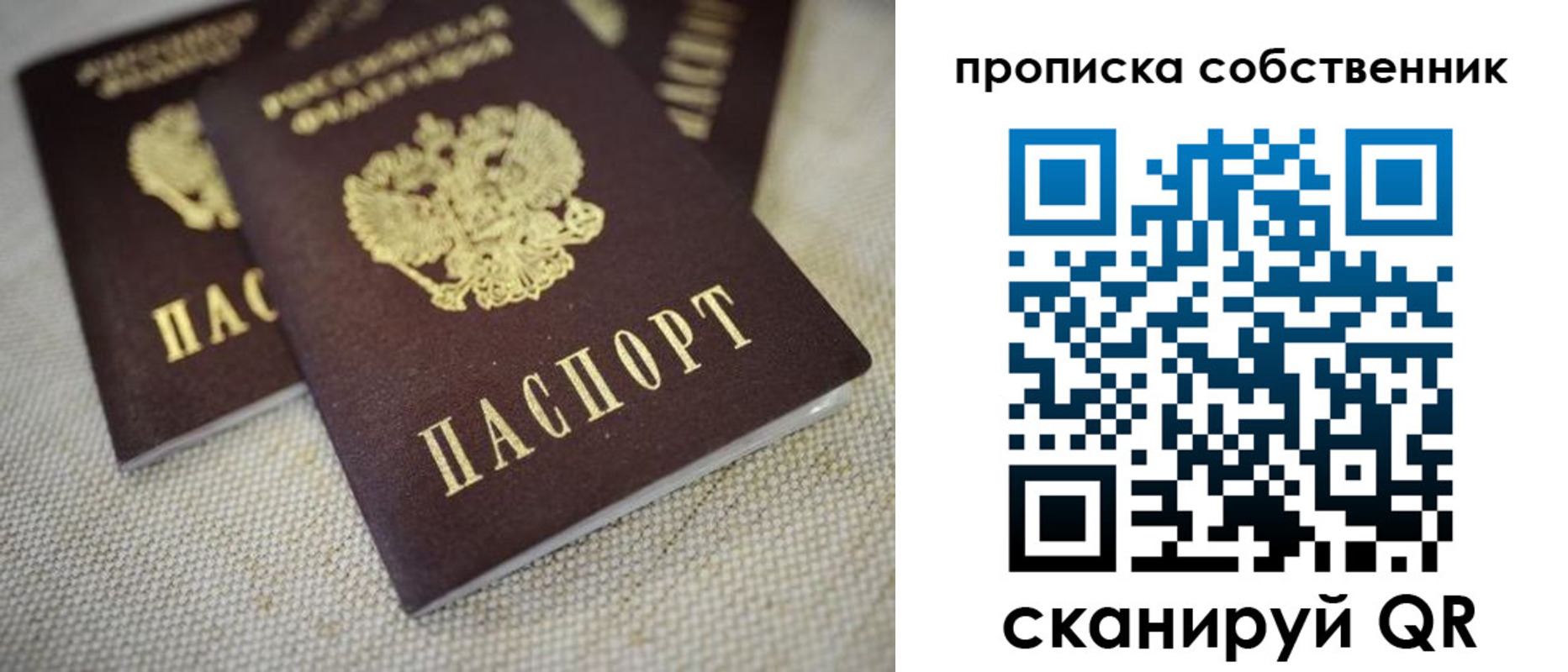 временная регистрация в квартире в Закаменске