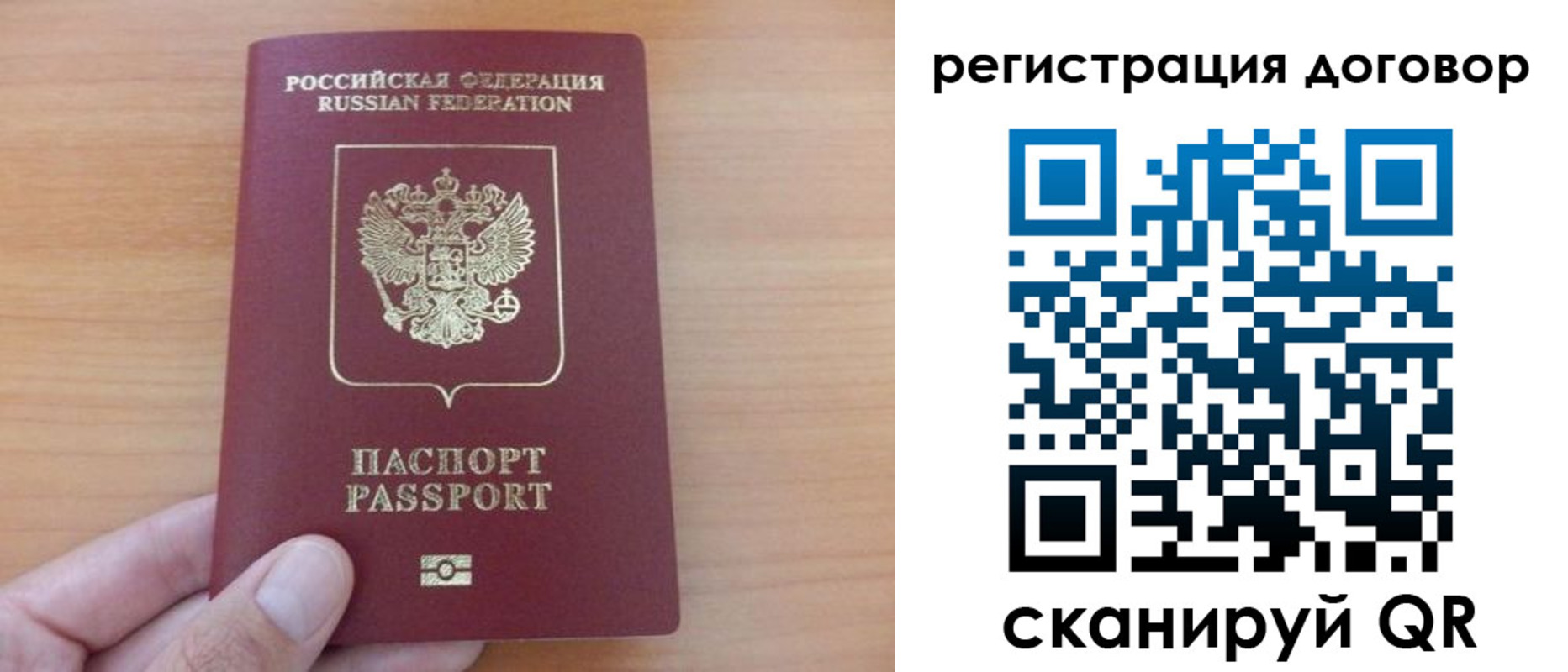 временная регистрация в Закаменске