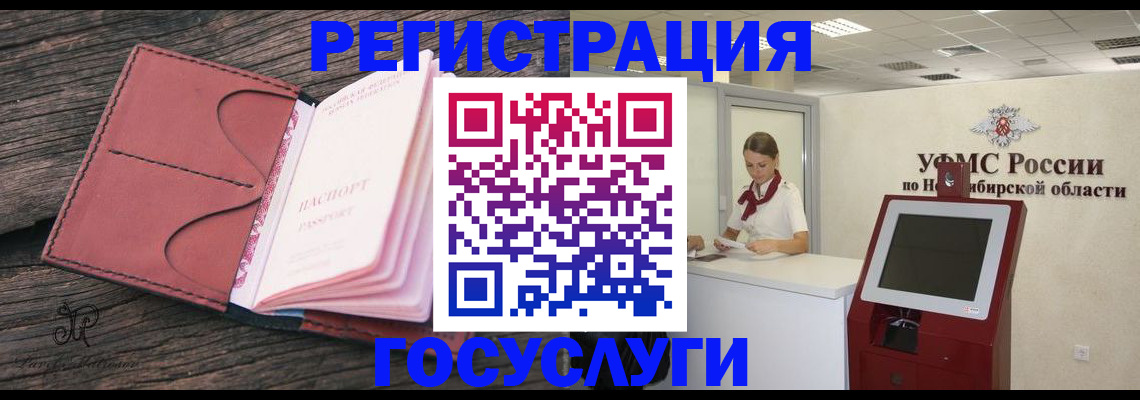 прописка иностранных граждан в Закаменске