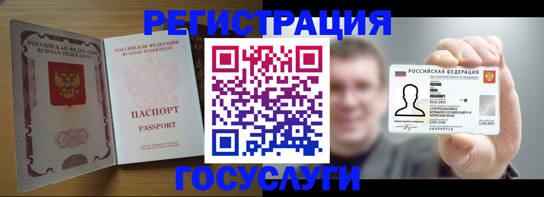 прописка в Закаменске