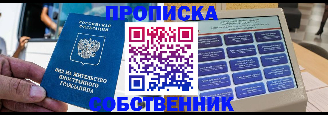 временная регистрация госуслуги в Закаменске