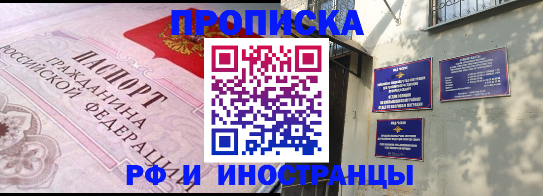 прописка паспорт в Закаменске